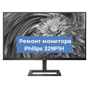 Замена конденсаторов на мониторе Philips 329P1H в Новосибирске